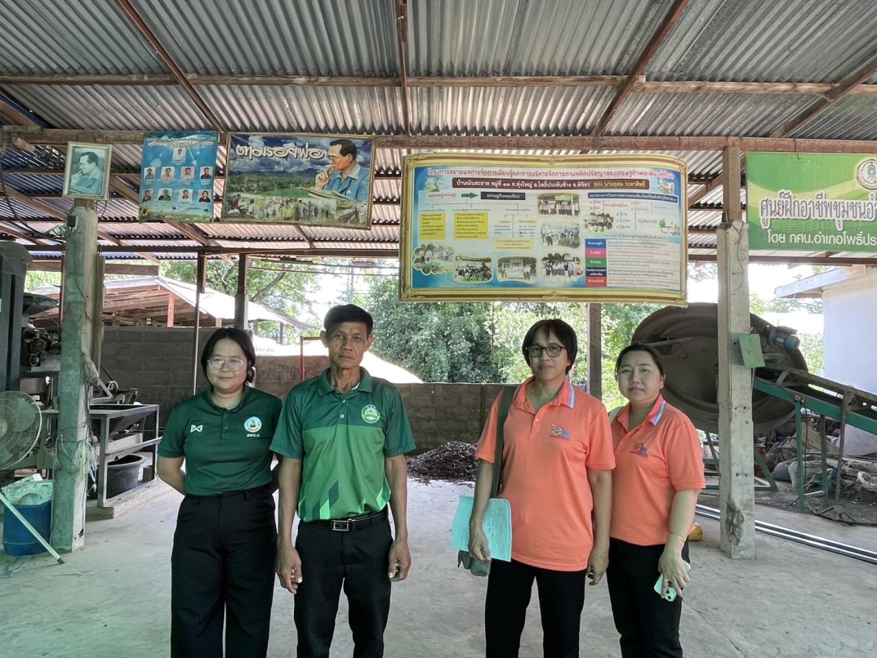 ภาพประกอบที่ 10