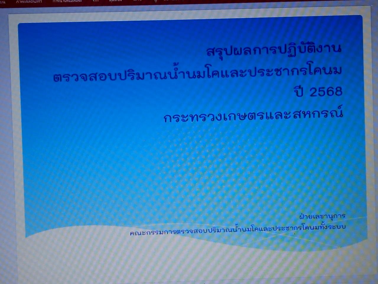 ภาพประกอบที่ 0