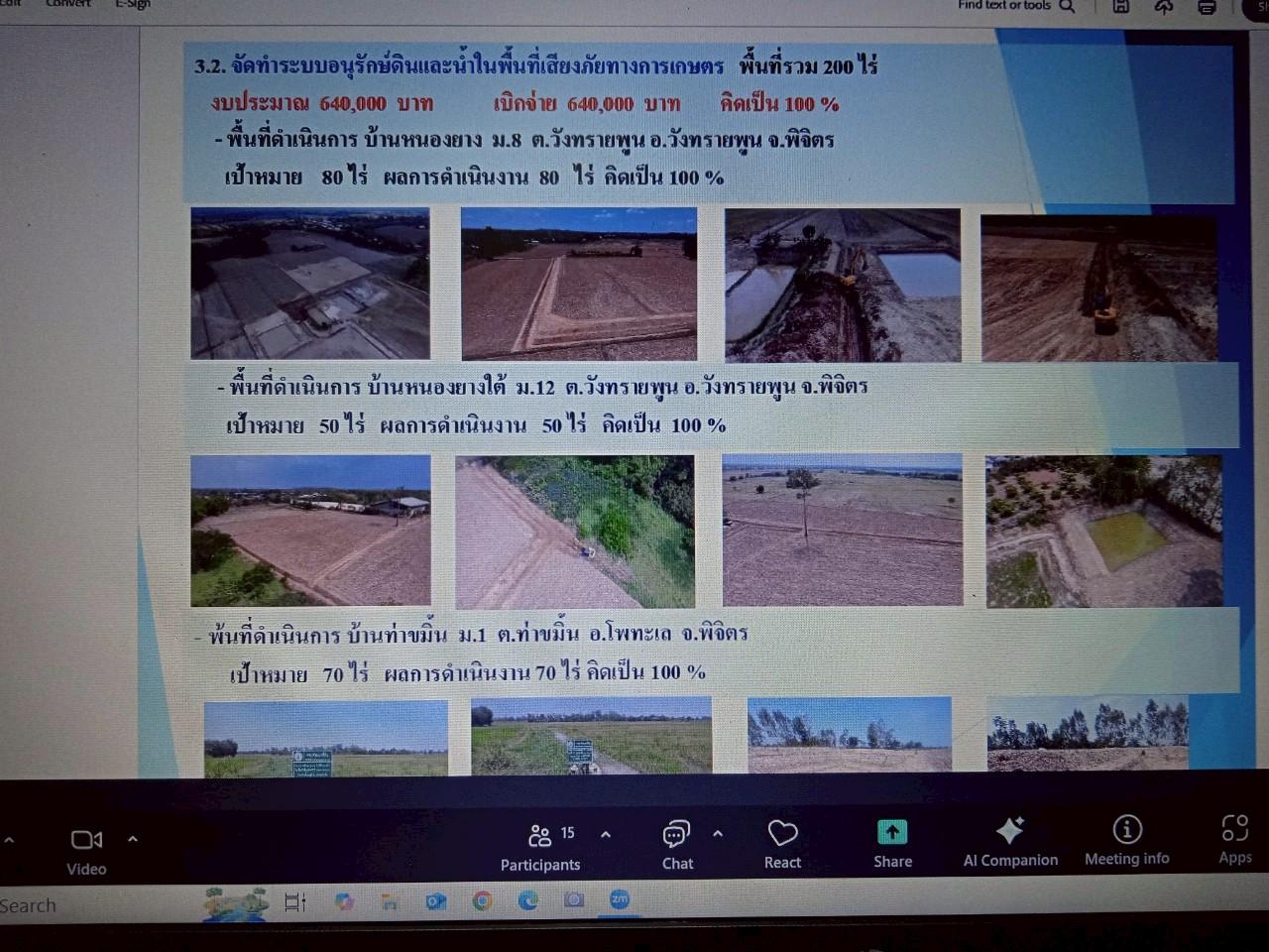 ภาพประกอบที่ 12