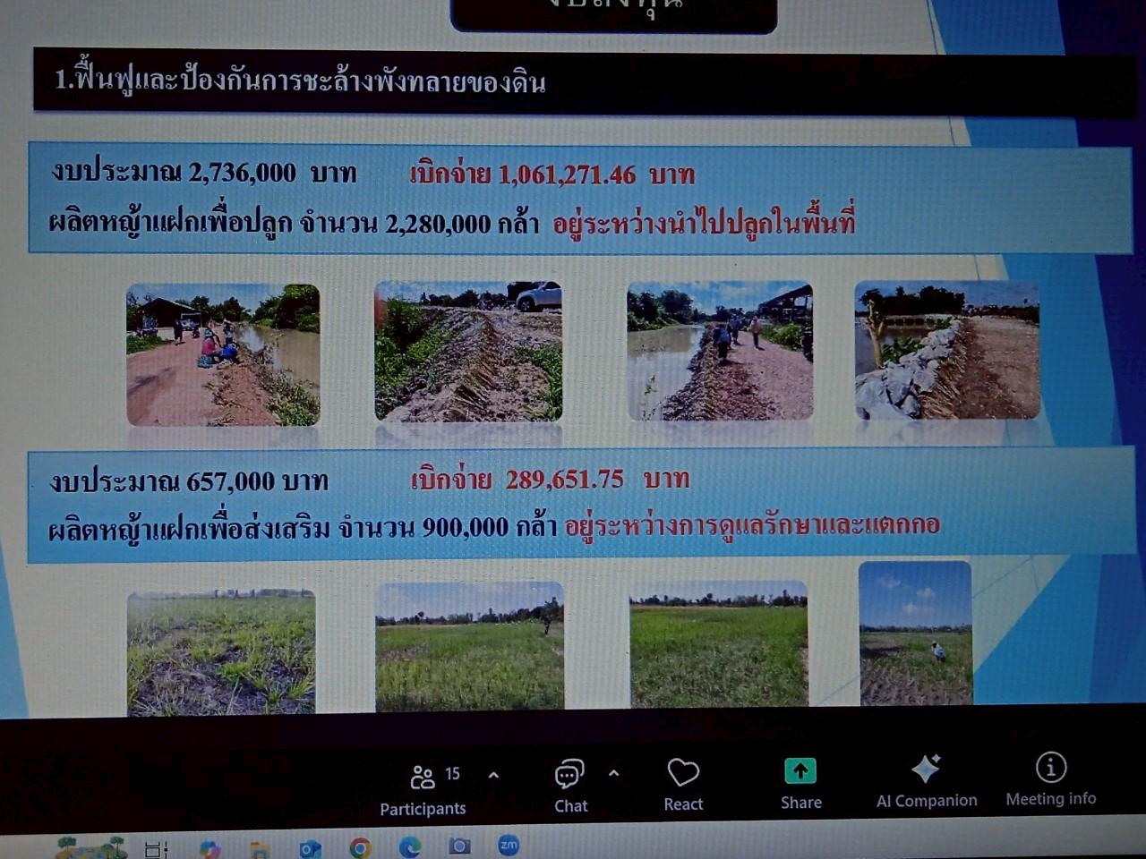 ภาพประกอบที่ 10