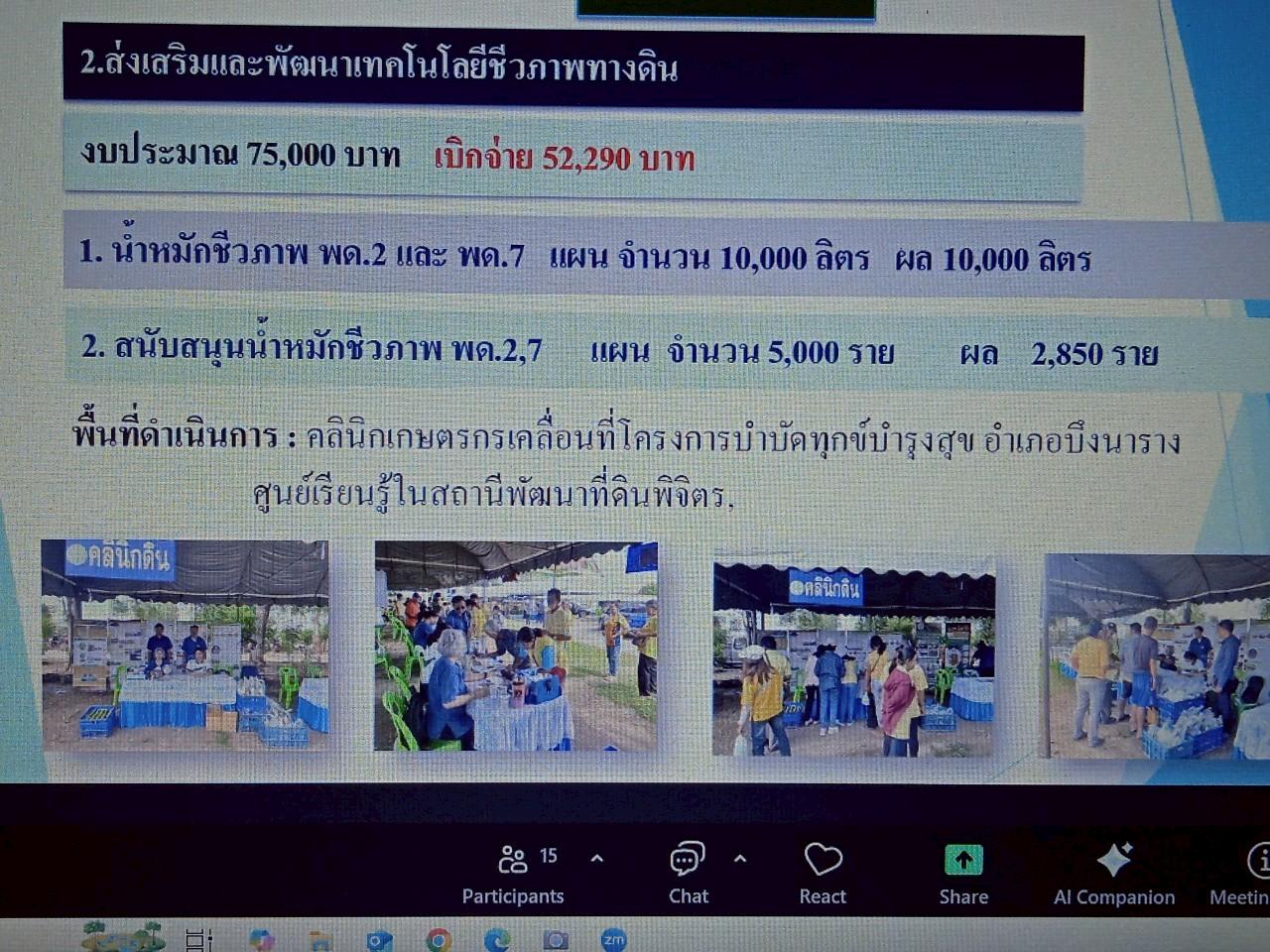 ภาพประกอบที่ 8