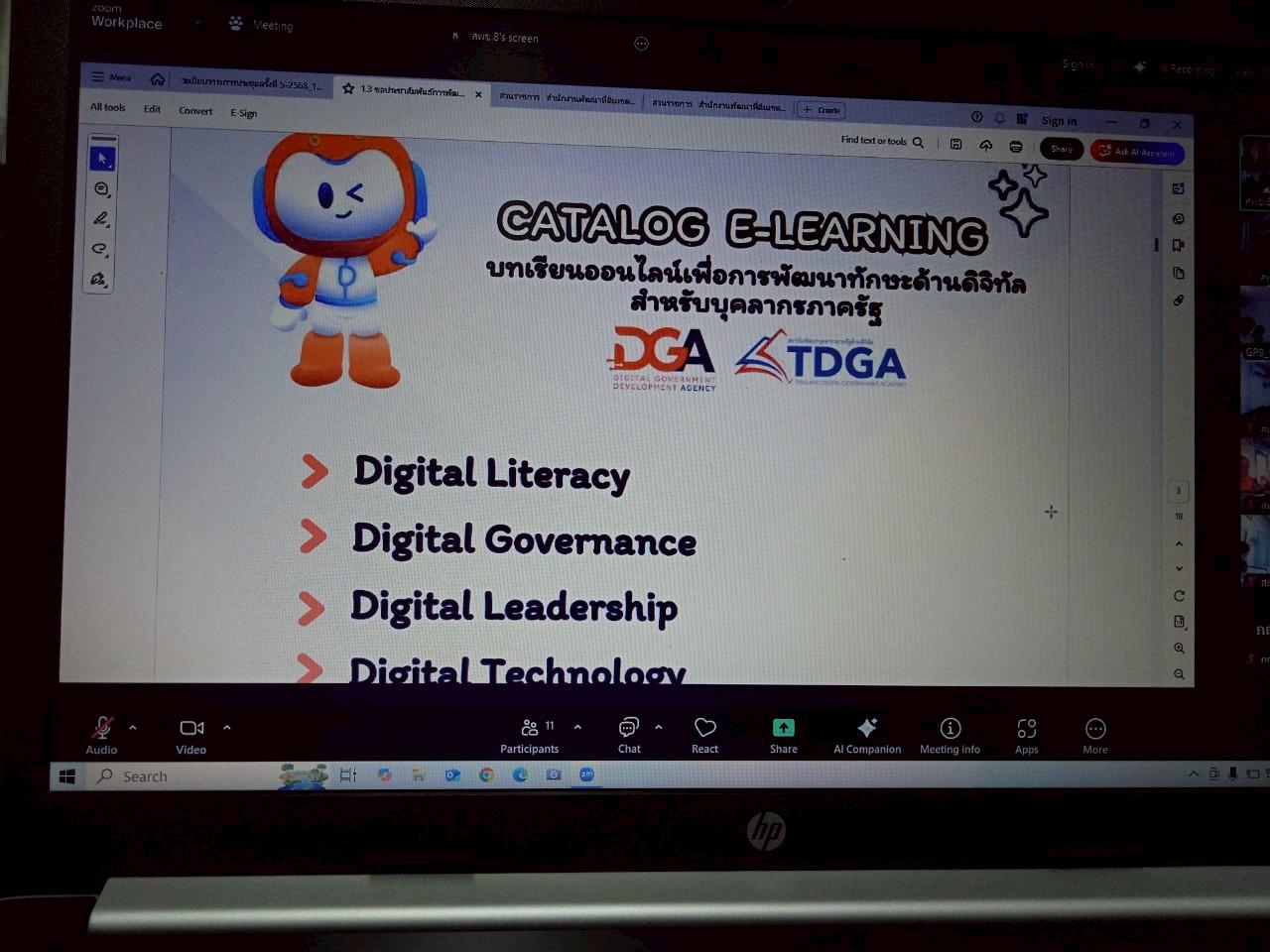 ภาพประกอบที่ 5