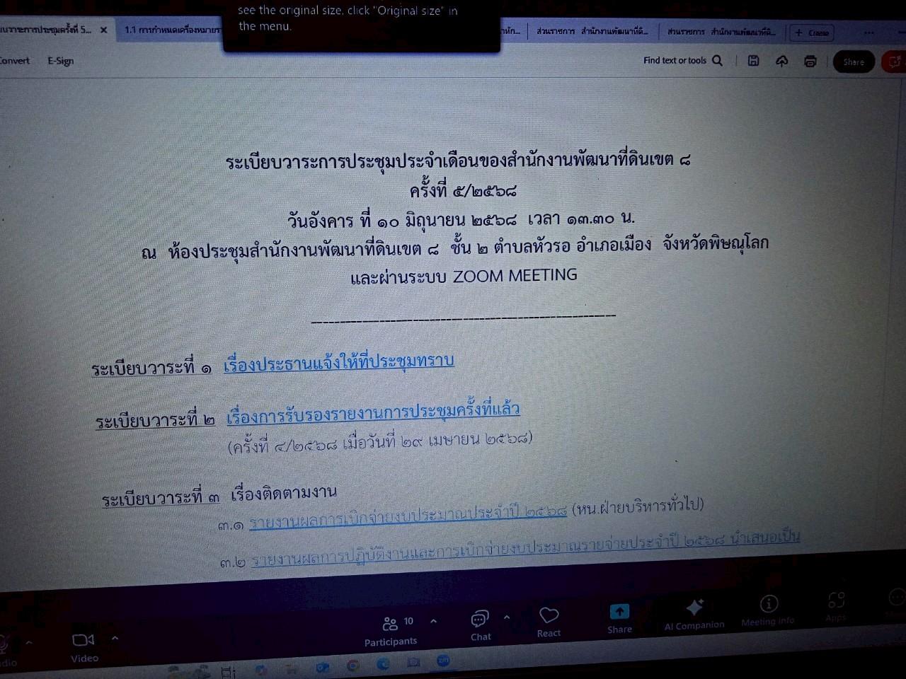 ภาพประกอบที่ 2