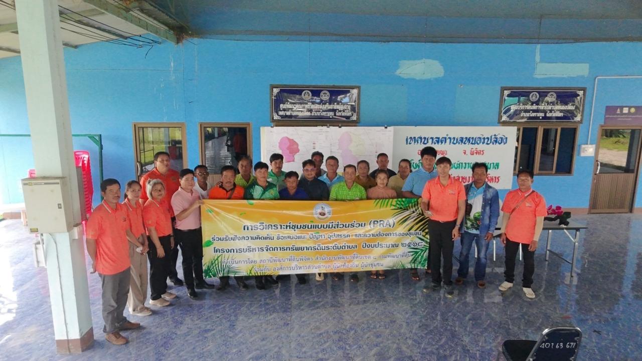 ภาพประกอบที่ 6