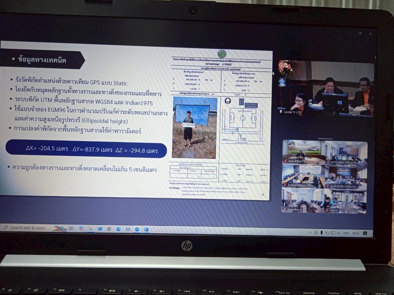 ภาพประกอบที่ 11