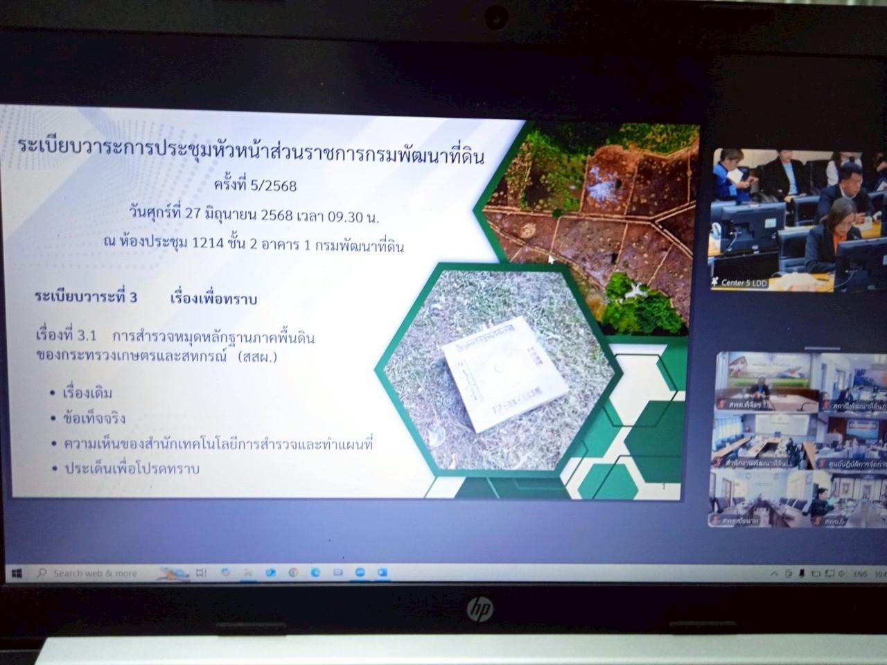 ภาพประกอบที่ 10