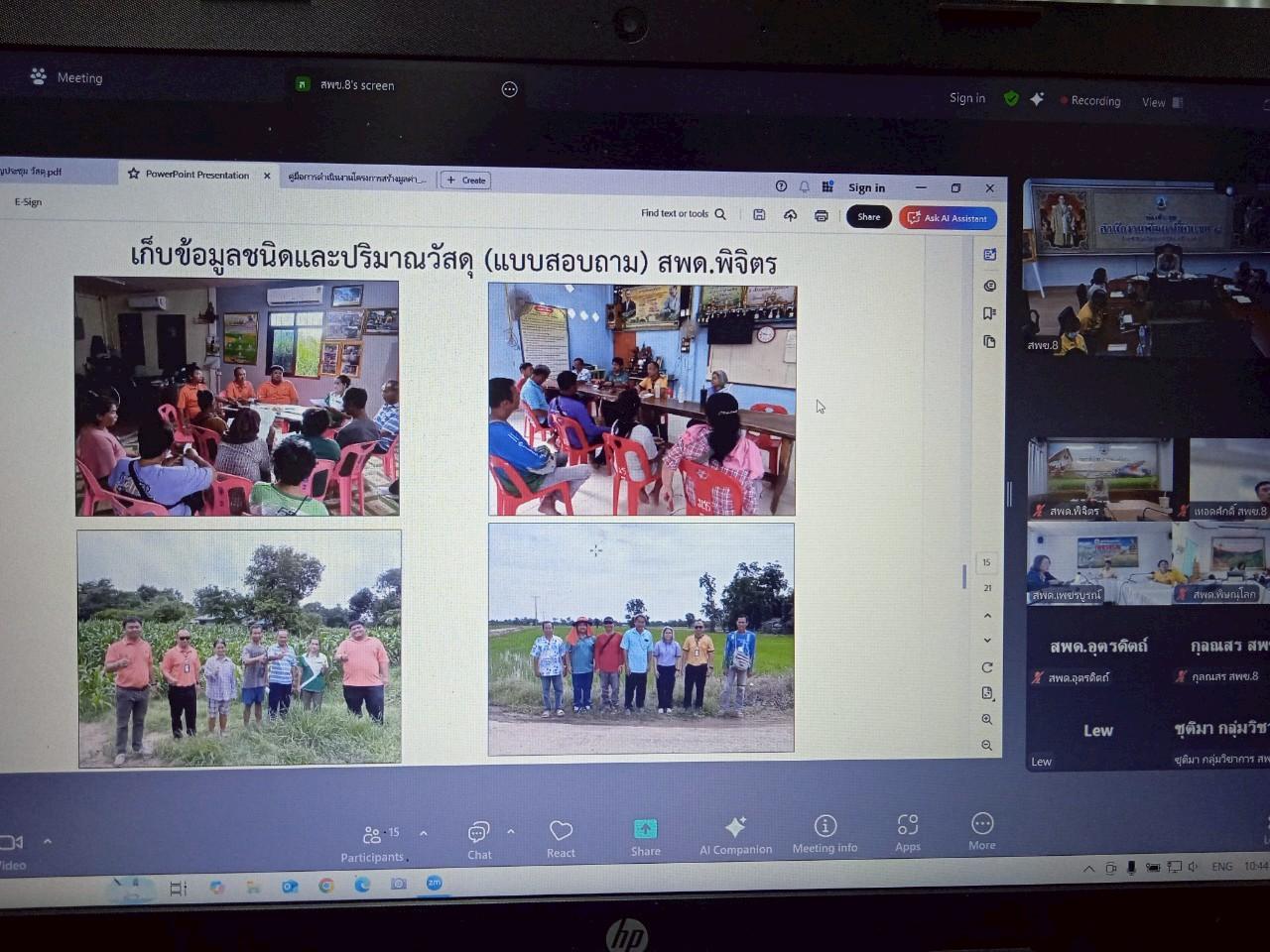 ภาพประกอบที่ 7