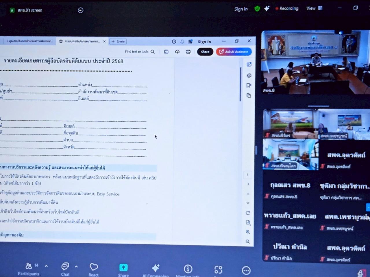 ภาพประกอบที่ 7
