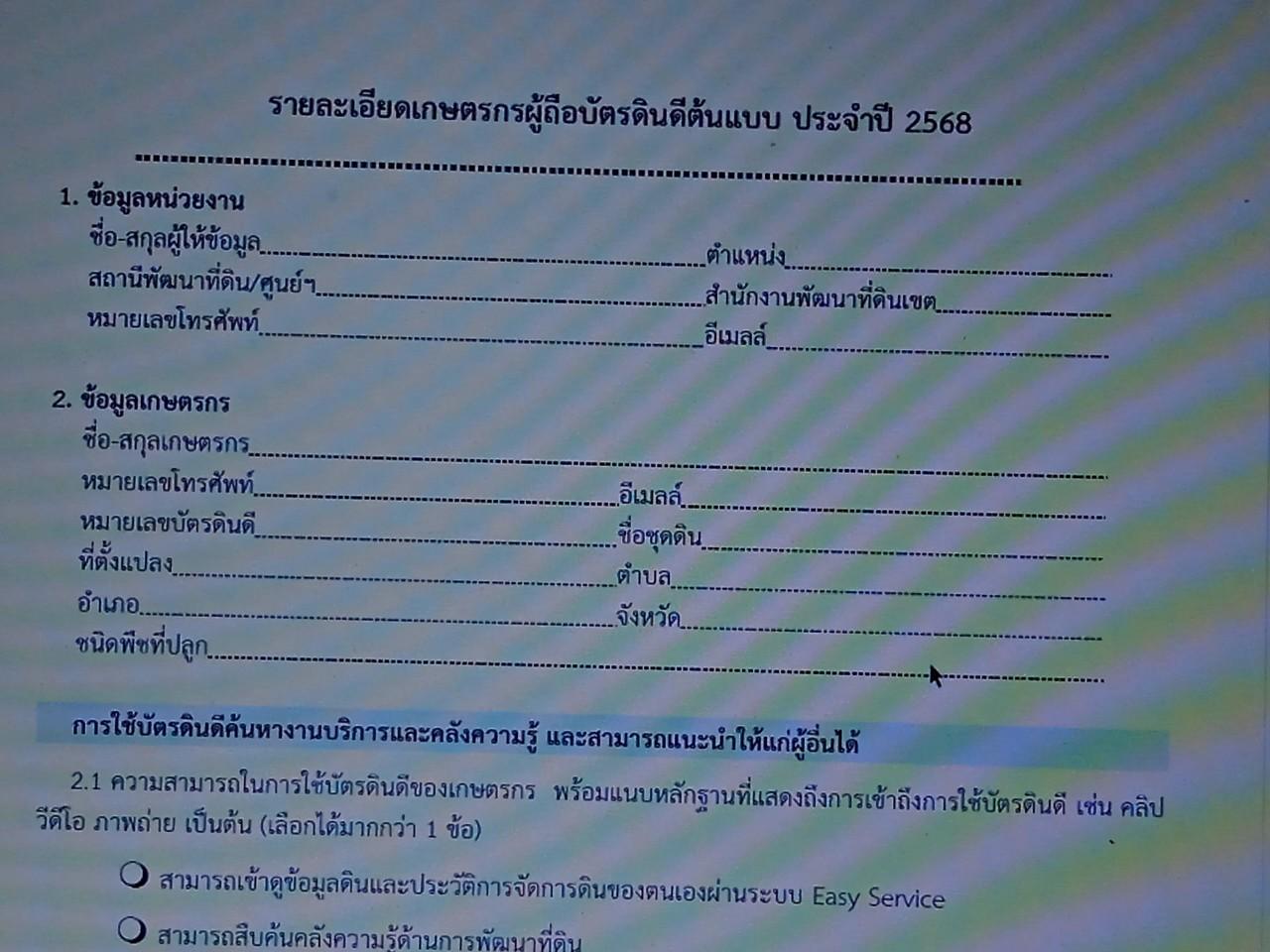 ภาพประกอบที่ 6