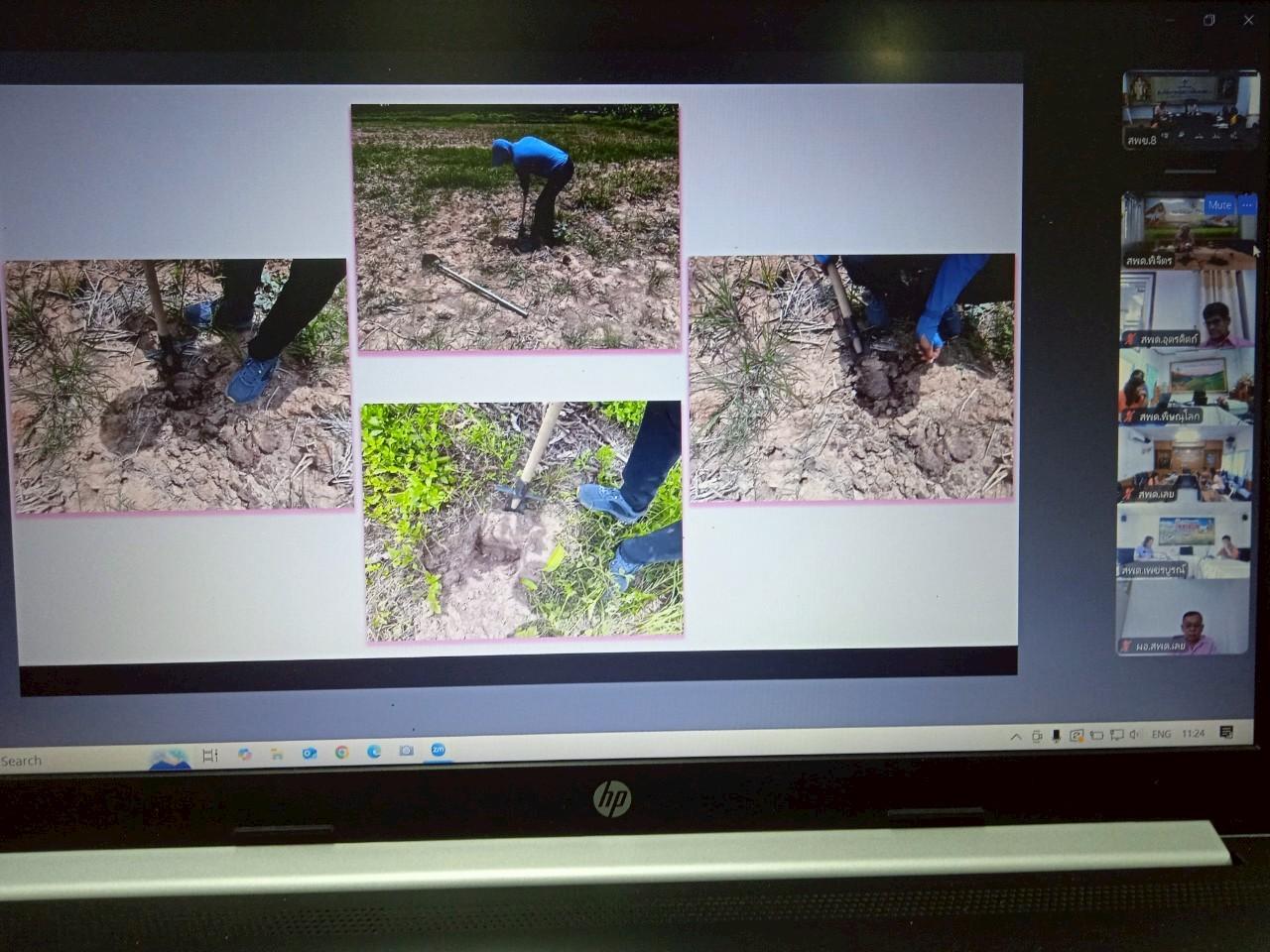 ภาพประกอบที่ 11