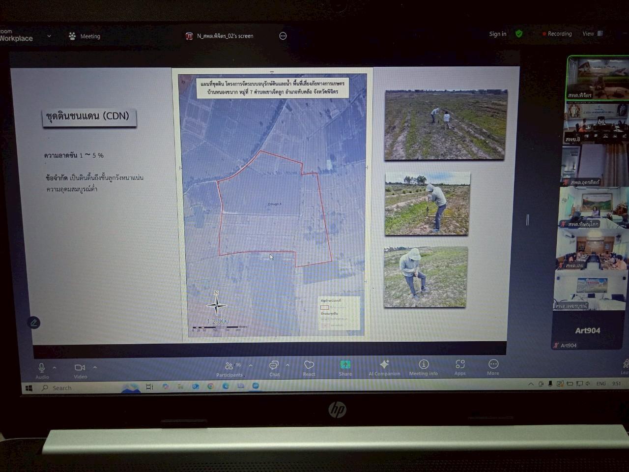 ภาพประกอบที่ 4