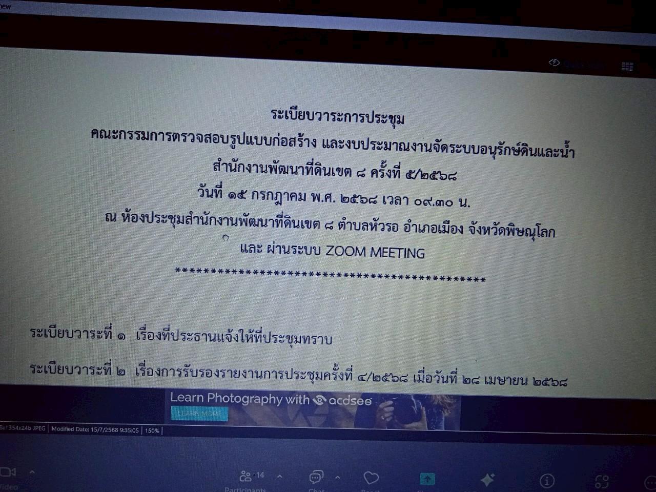 ภาพประกอบที่ 0