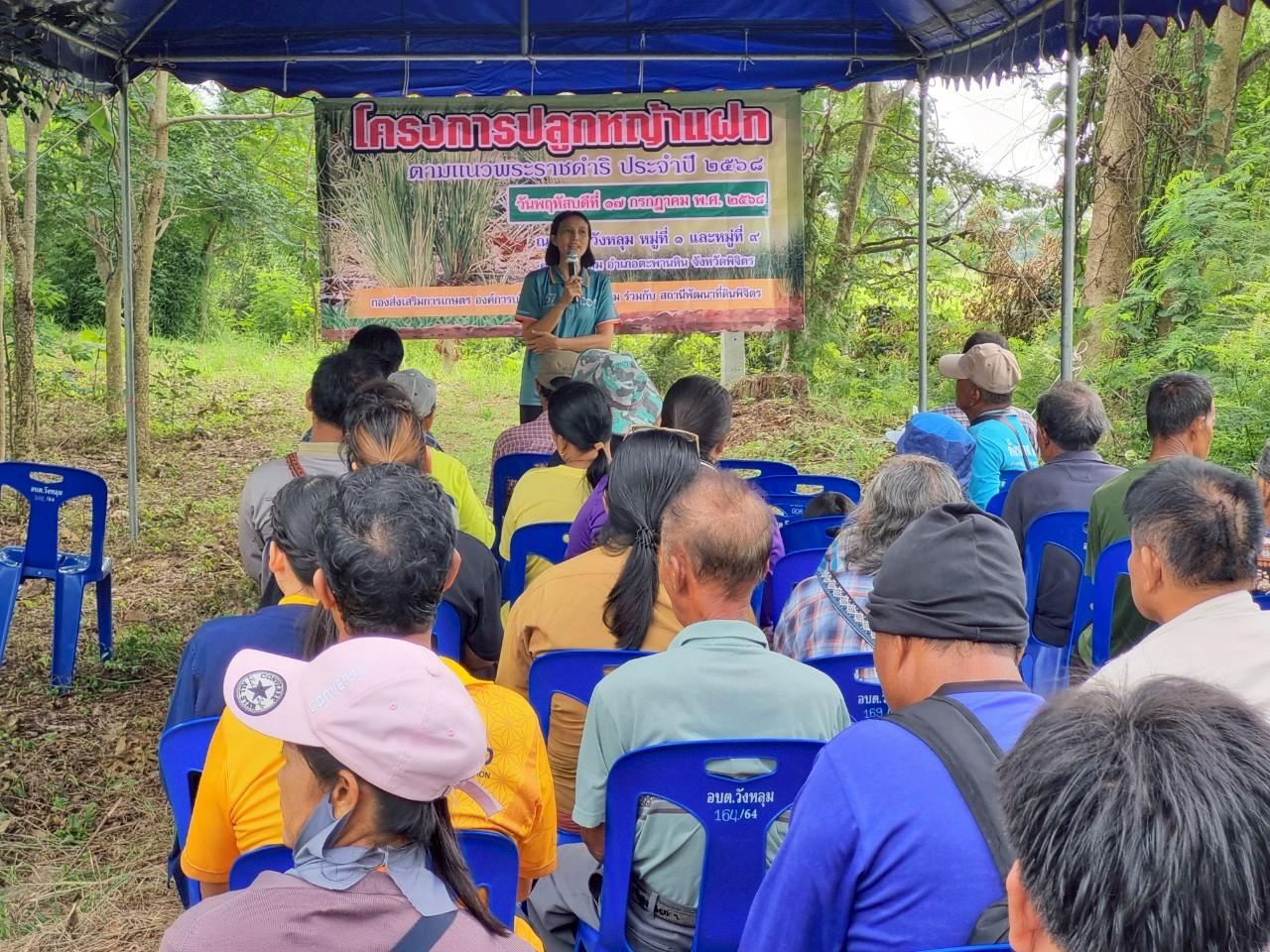 ภาพประกอบที่ 3