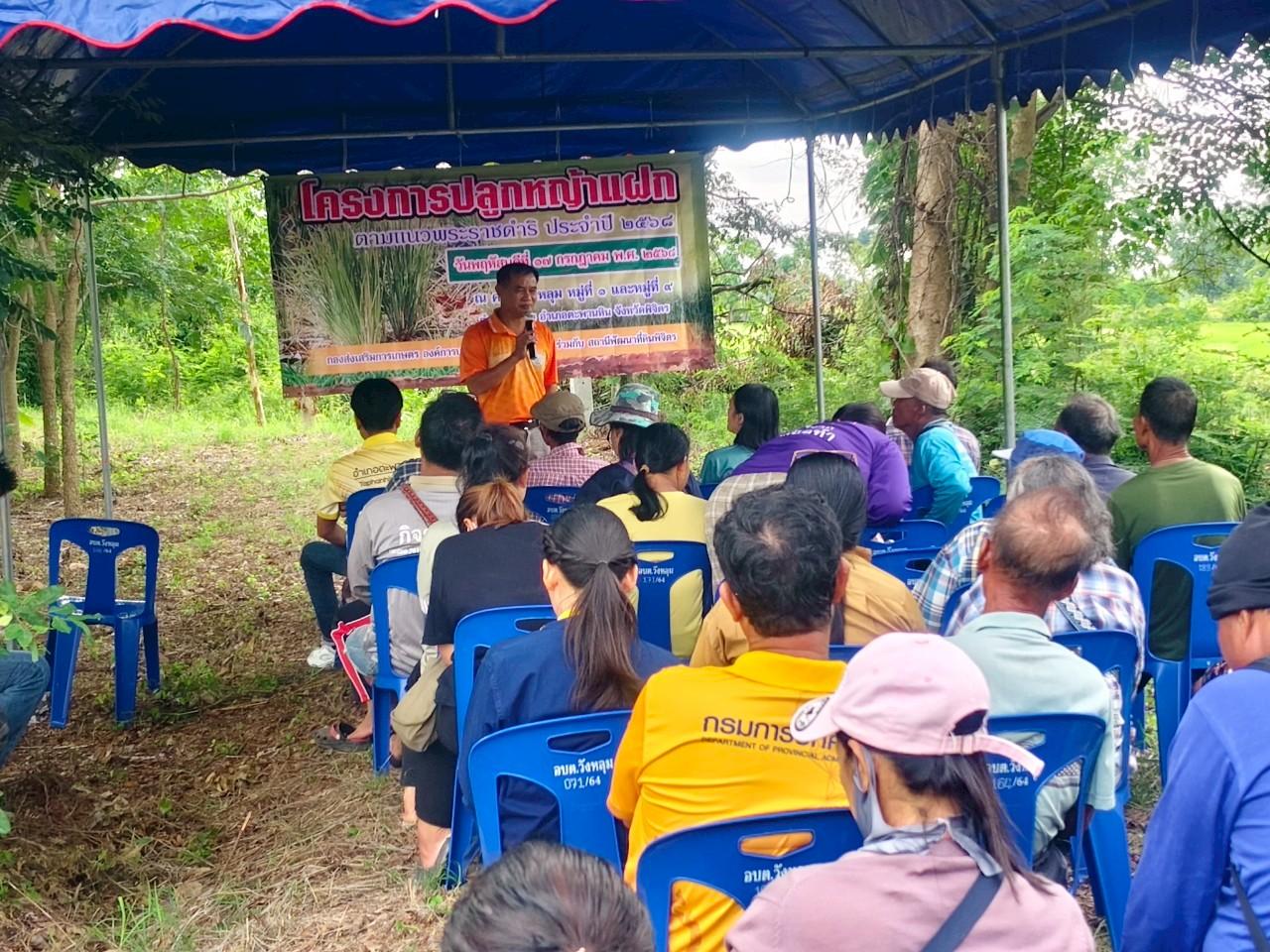 ภาพประกอบที่ 2