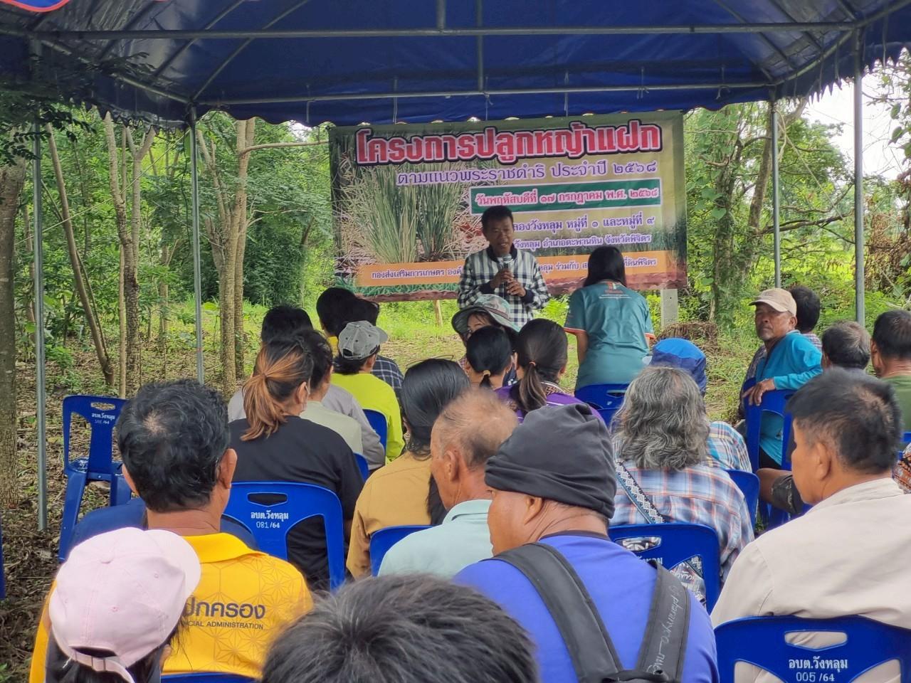 ภาพประกอบที่ 1