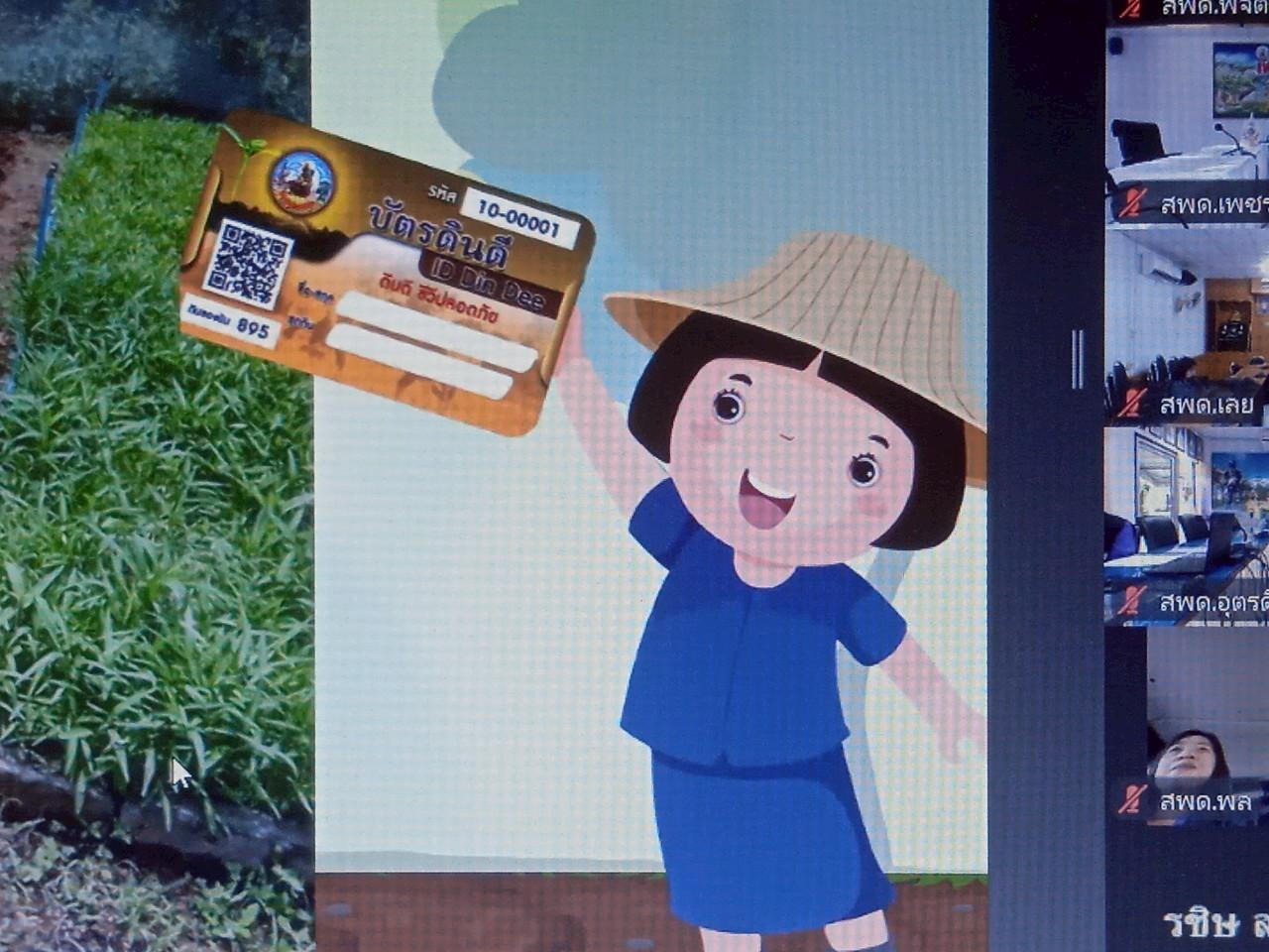 ภาพประกอบที่ 10