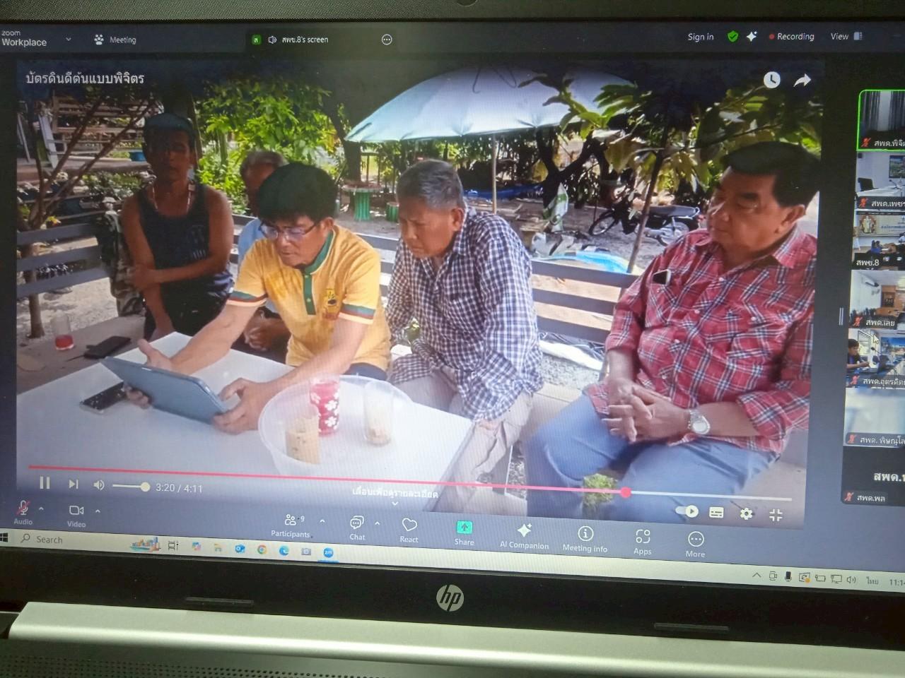 ภาพประกอบที่ 8