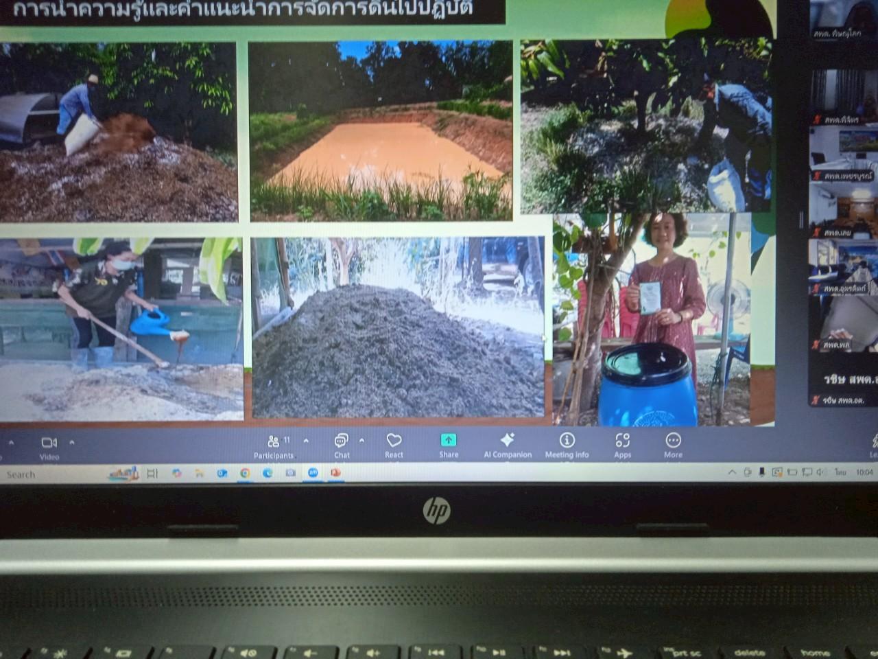 ภาพประกอบที่ 4