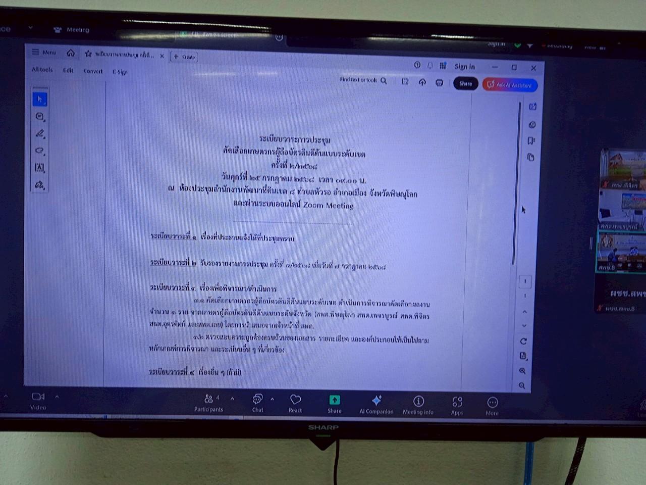 ภาพประกอบที่ 0