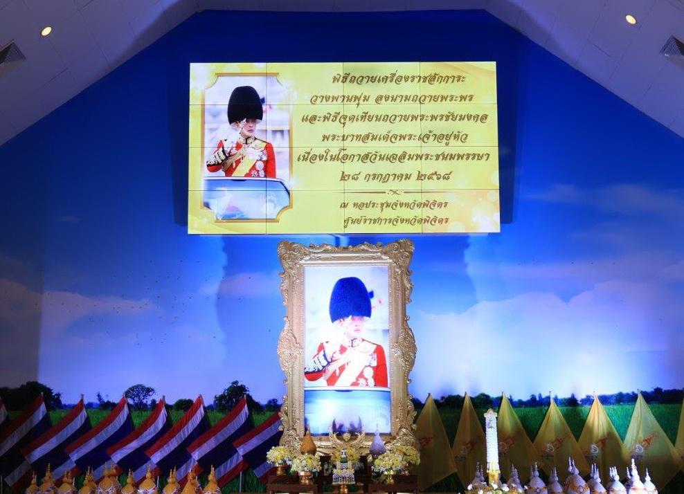 ภาพประกอบที่ 13