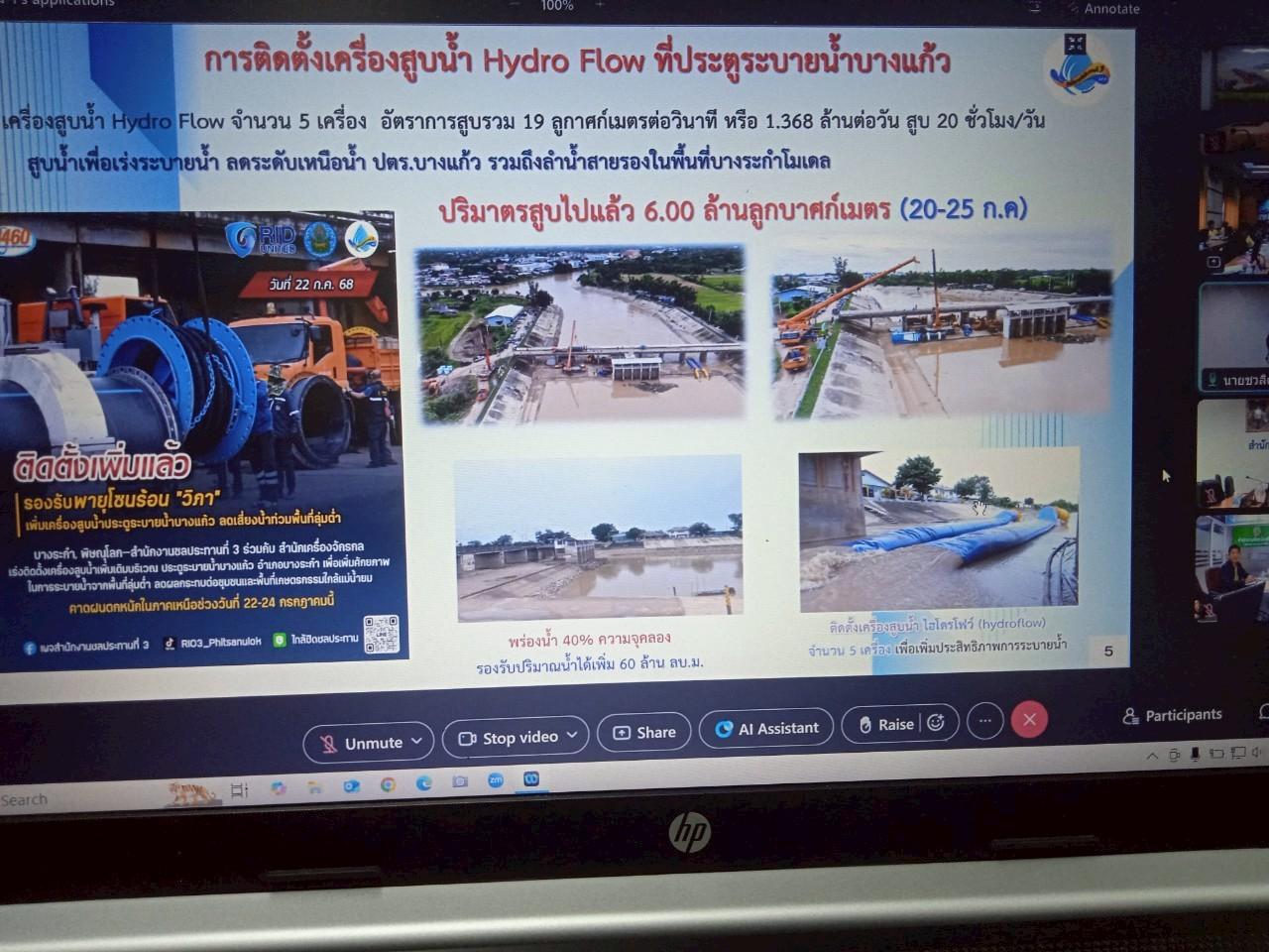 ภาพประกอบที่ 11