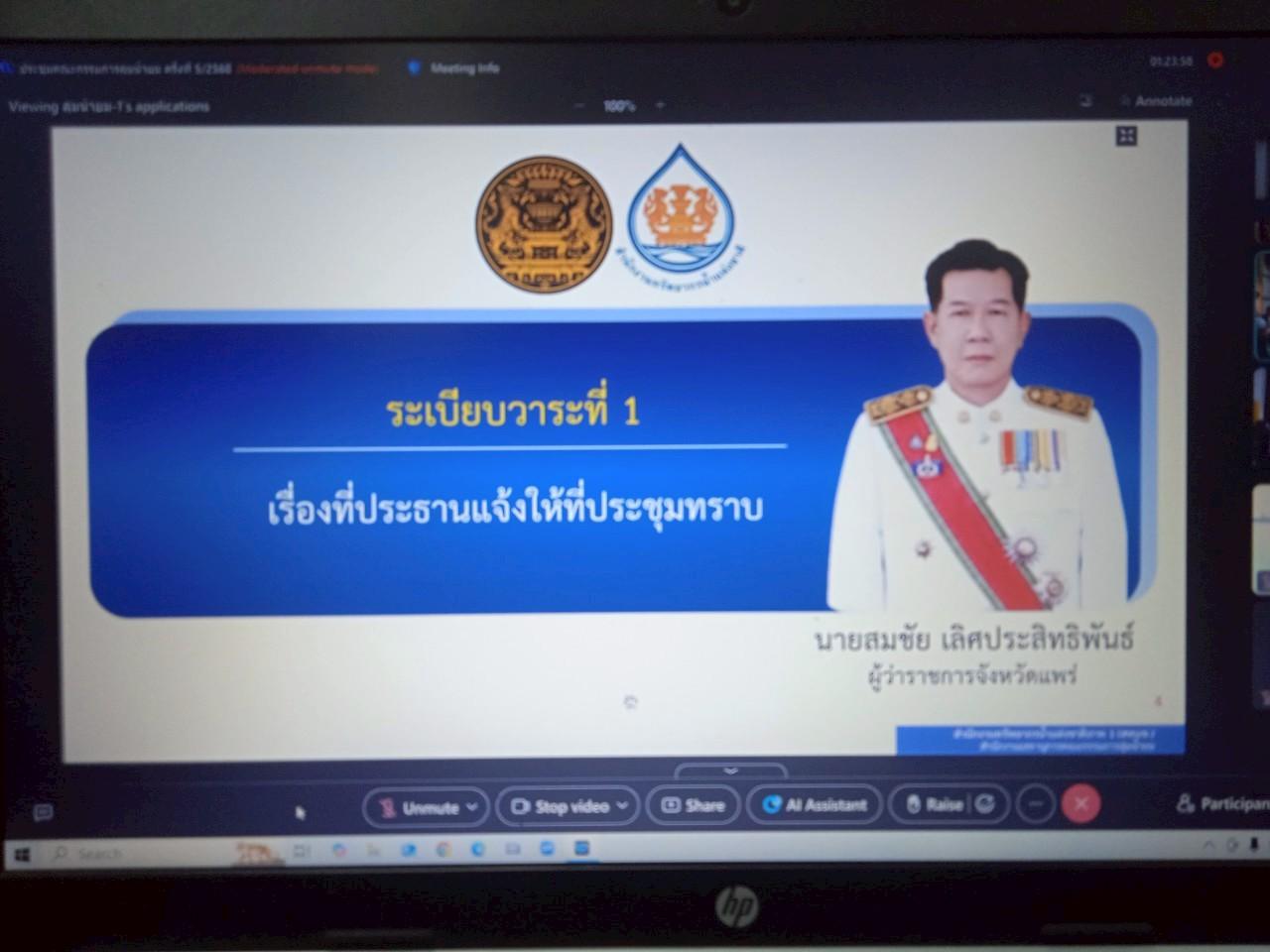 ภาพประกอบที่ 2