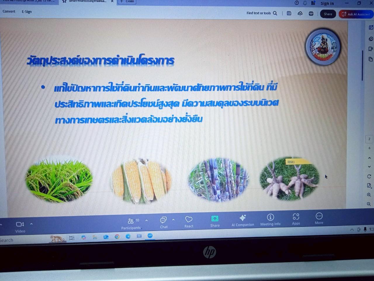 ภาพประกอบที่ 3