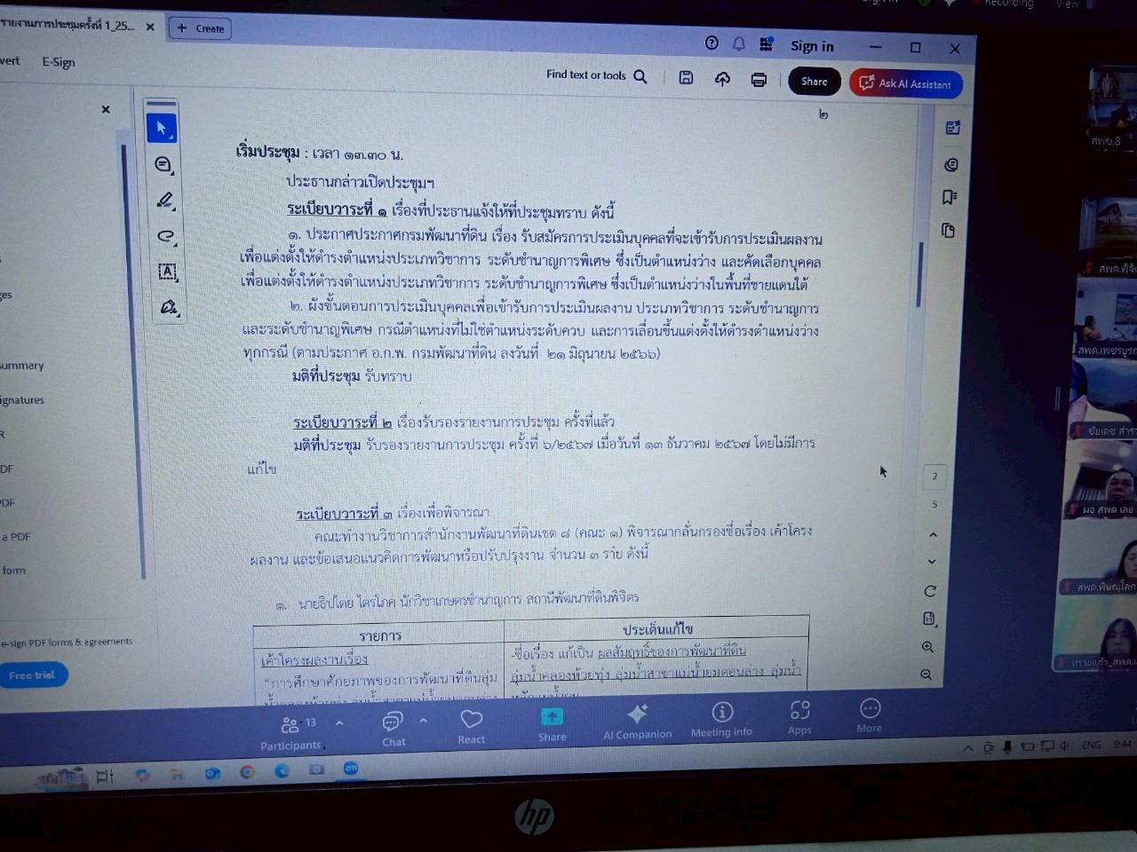 ภาพประกอบที่ 2
