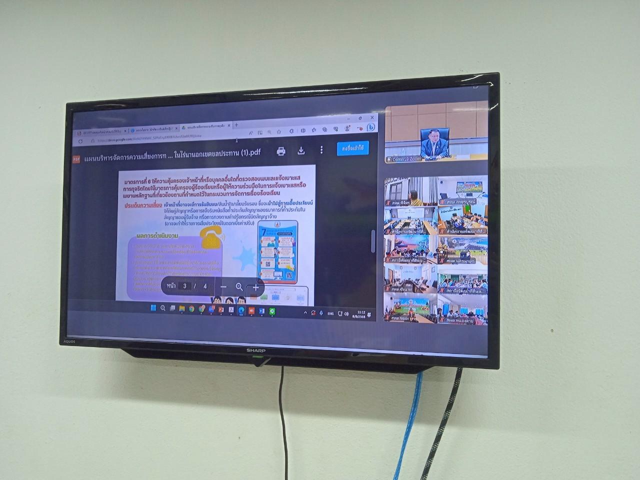 ภาพประกอบที่ 12