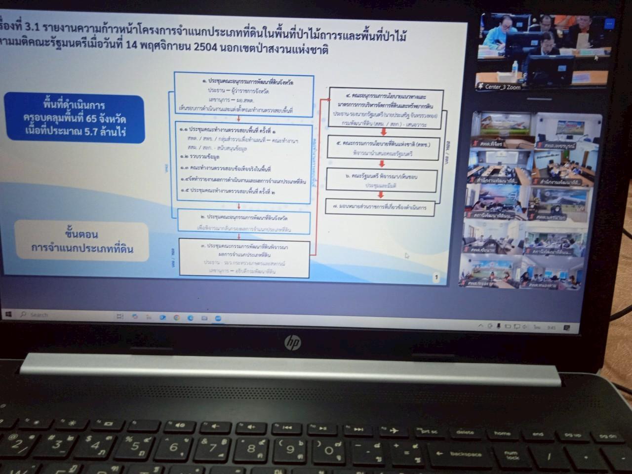 ภาพประกอบที่ 5