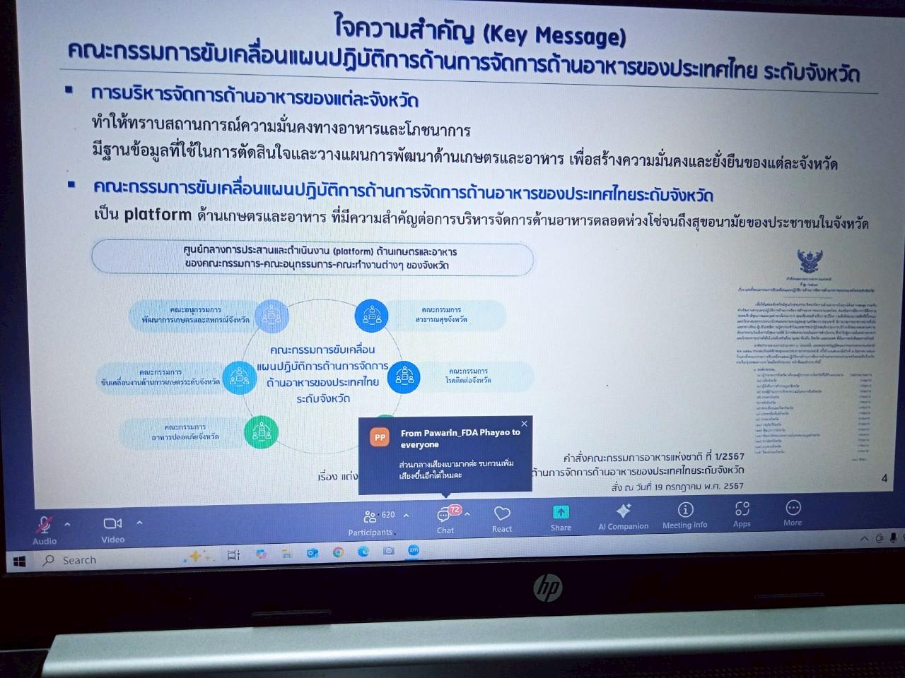 ภาพประกอบที่ 3