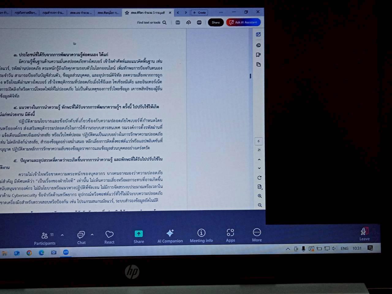 ภาพประกอบที่ 7