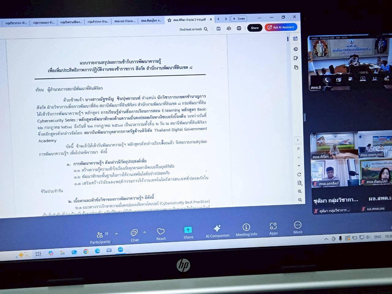 ภาพประกอบที่ 4