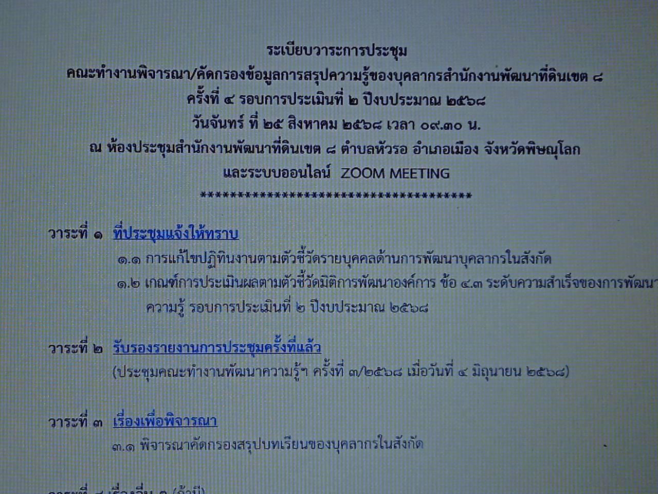 ภาพประกอบที่ 0