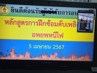 ภาพประกอบที่ 2