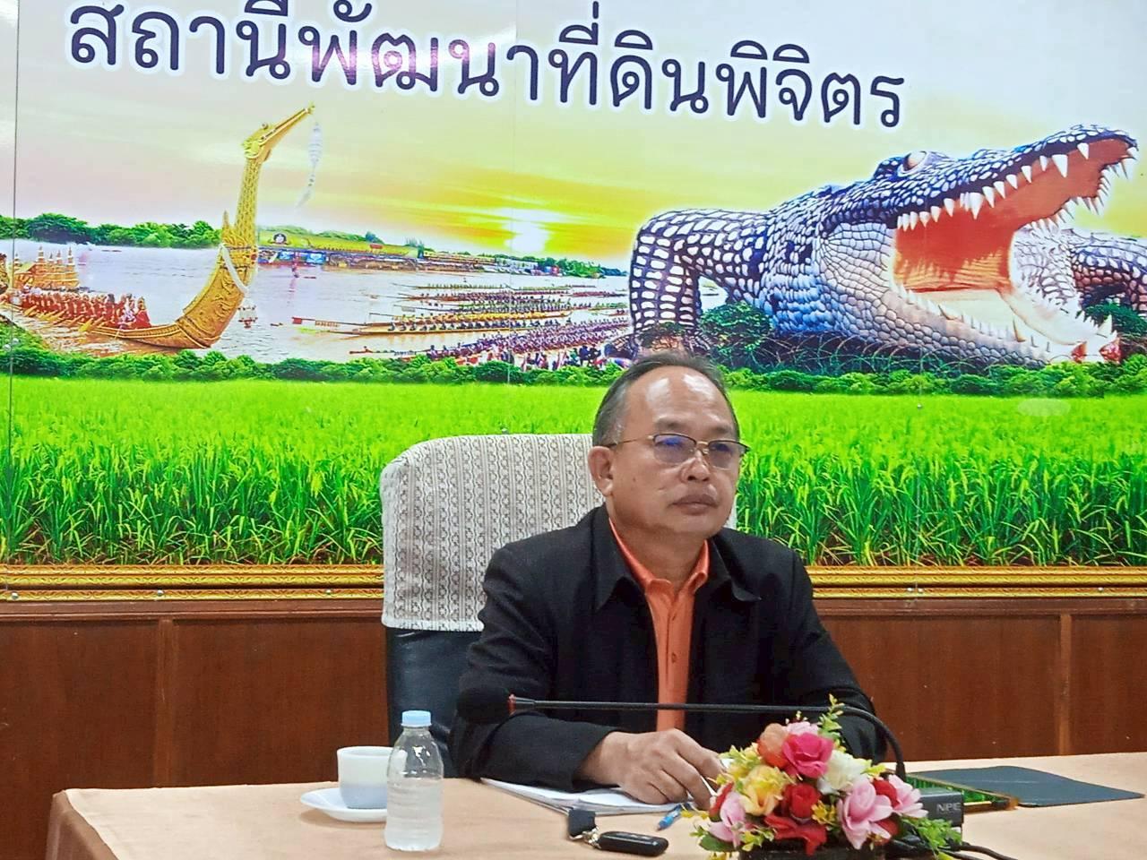 ภาพประกอบที่ 2