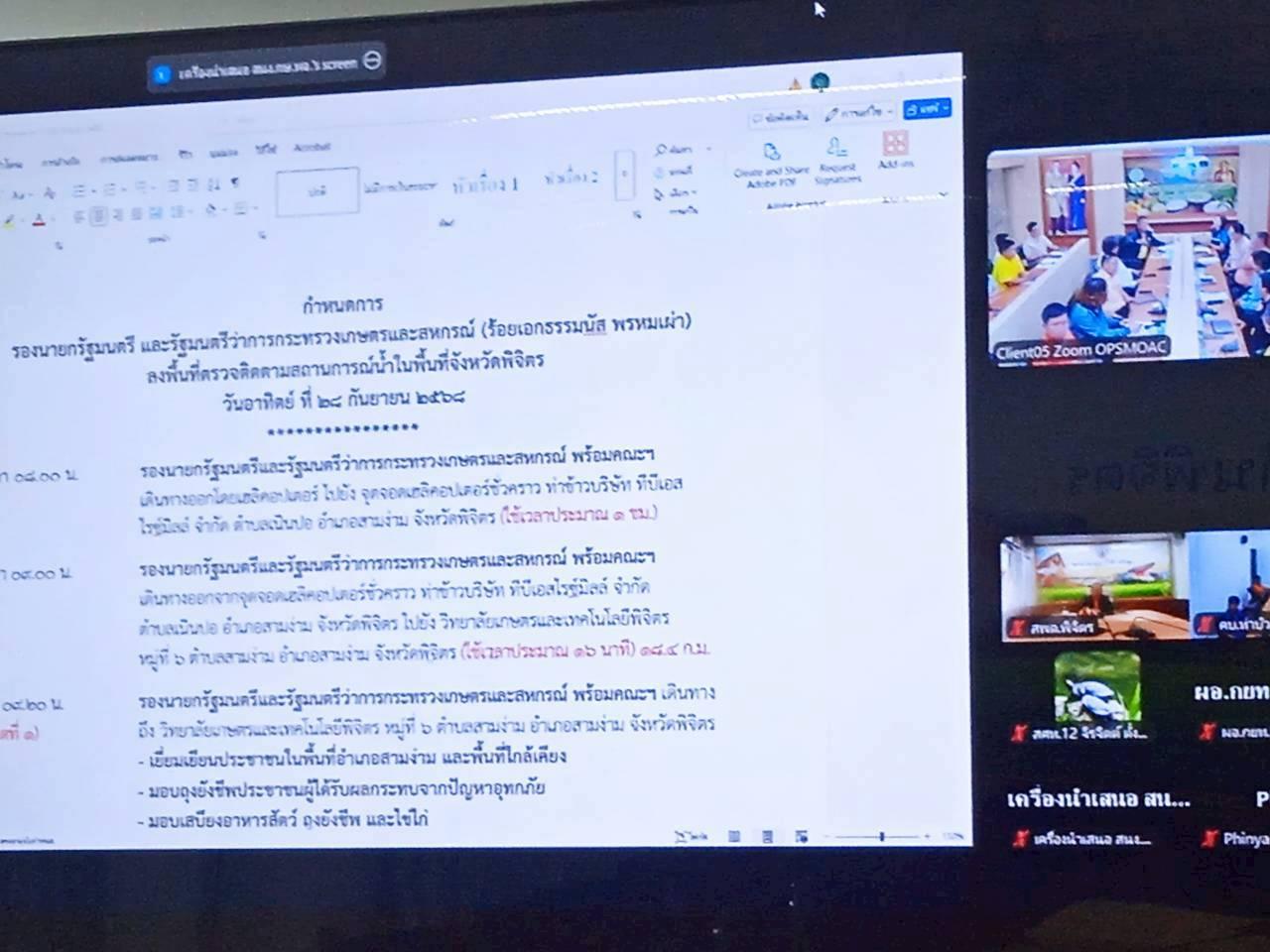 ภาพประกอบที่ 0