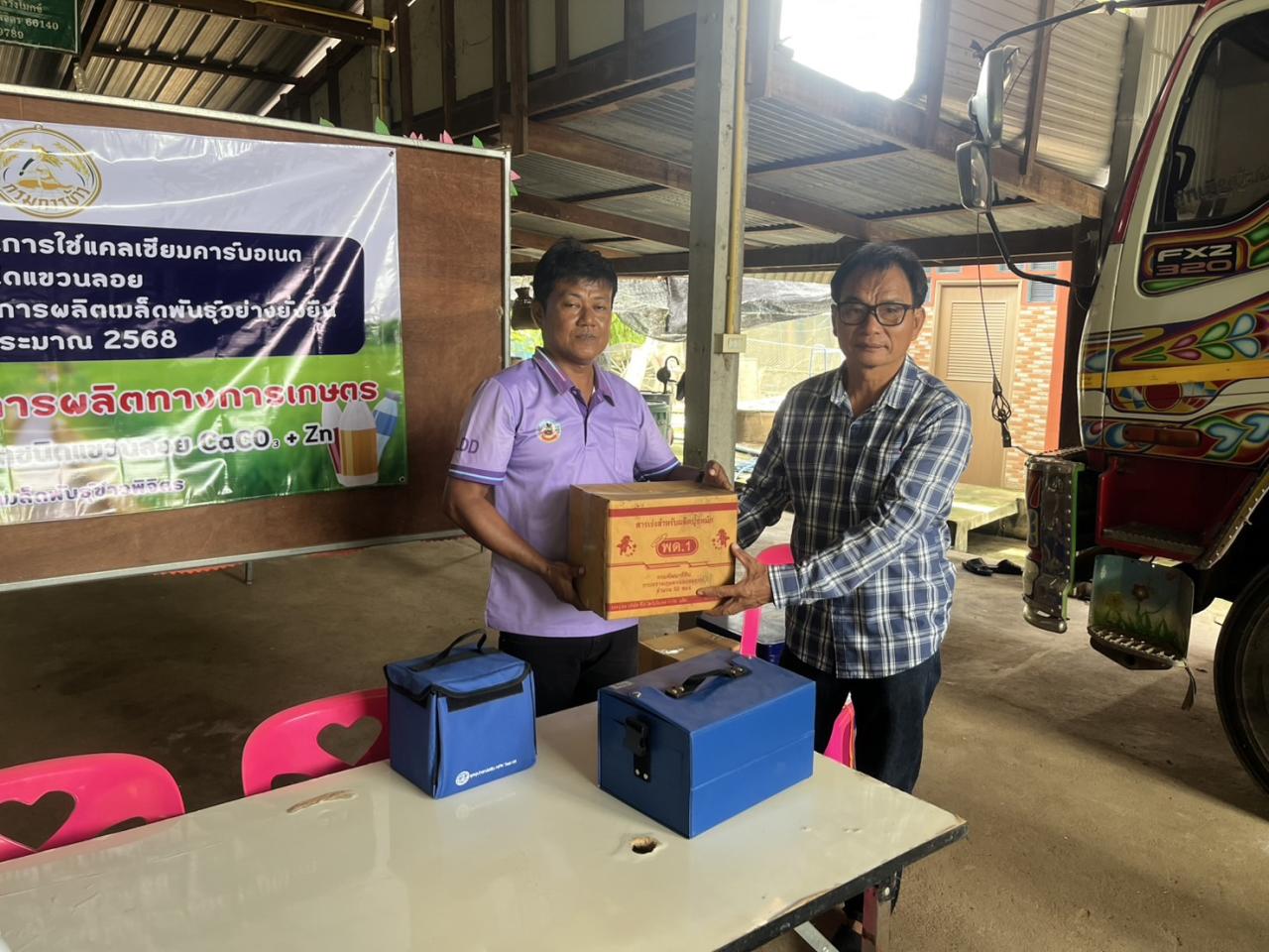 ภาพประกอบที่ 2