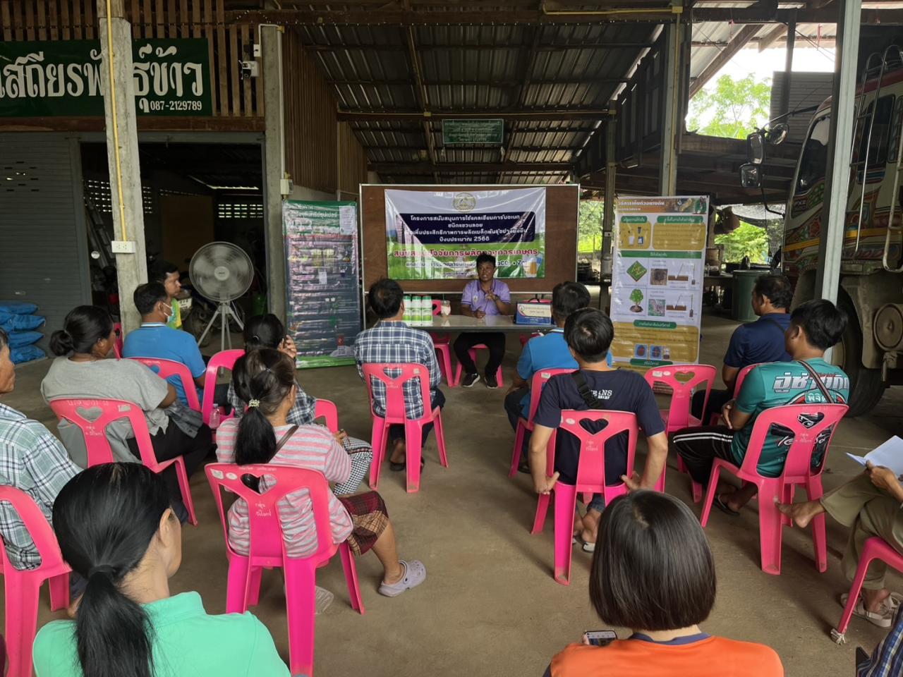 ภาพประกอบที่ 1