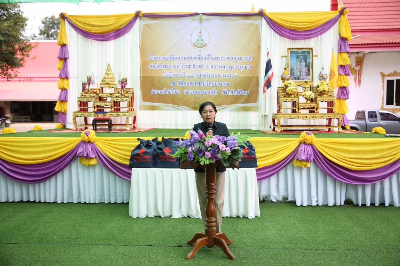 ภาพประกอบที่ 2