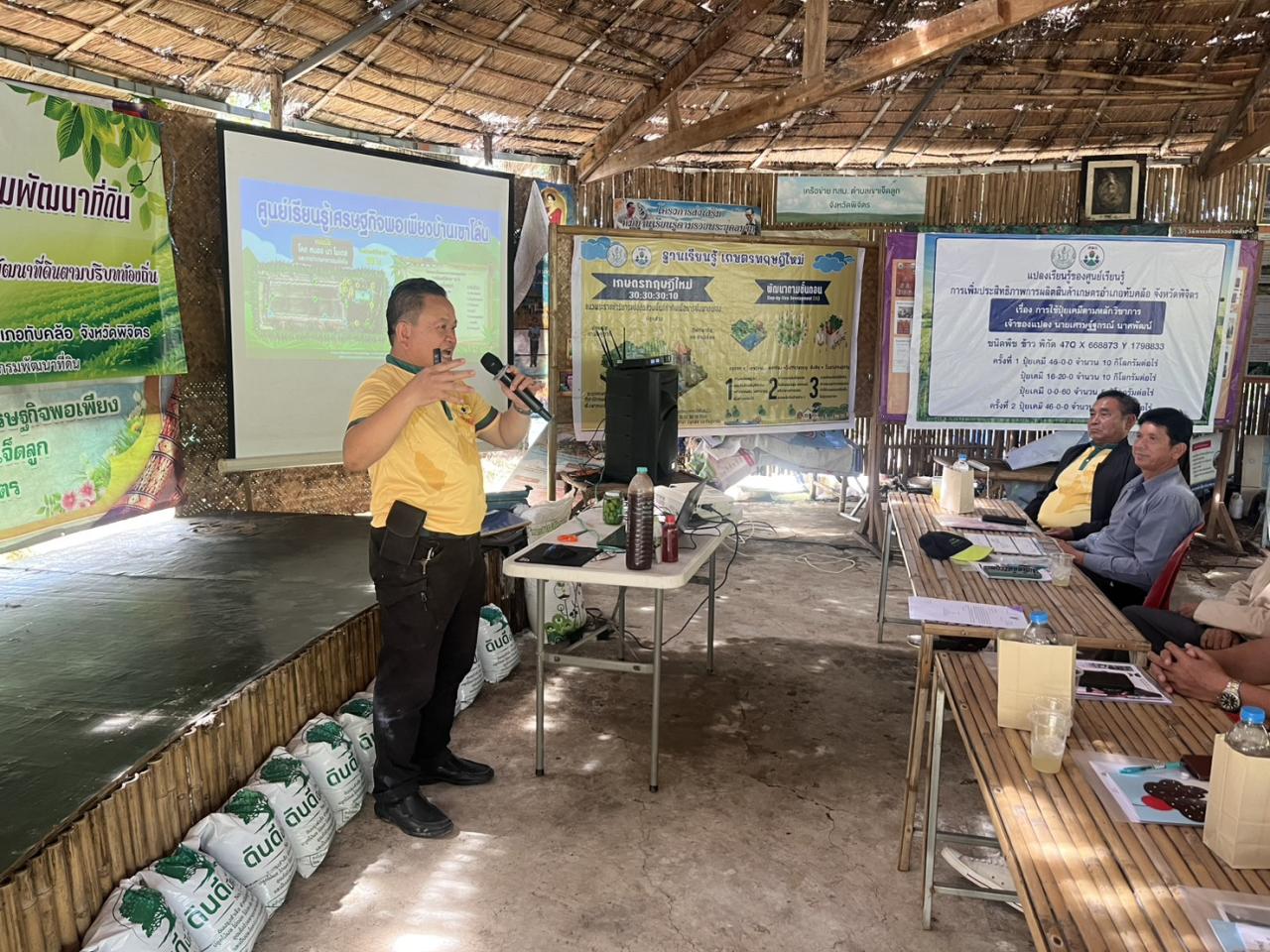 ภาพประกอบที่ 4