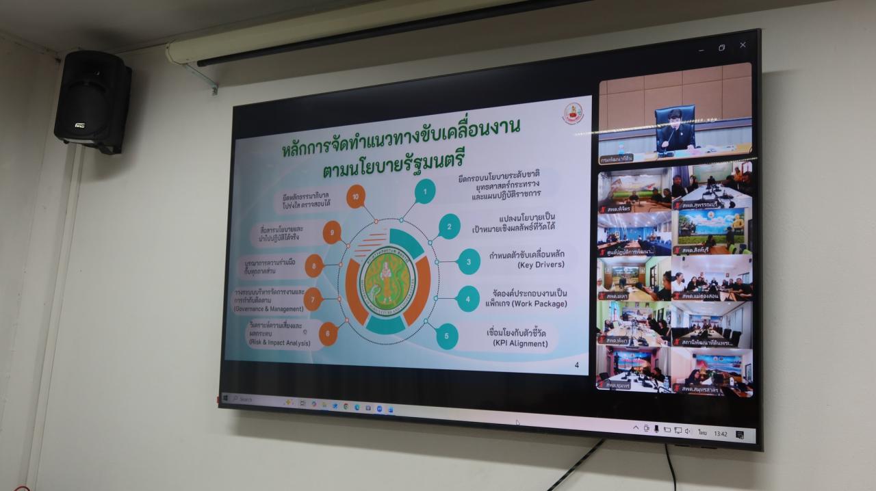 ภาพประกอบที่ 9