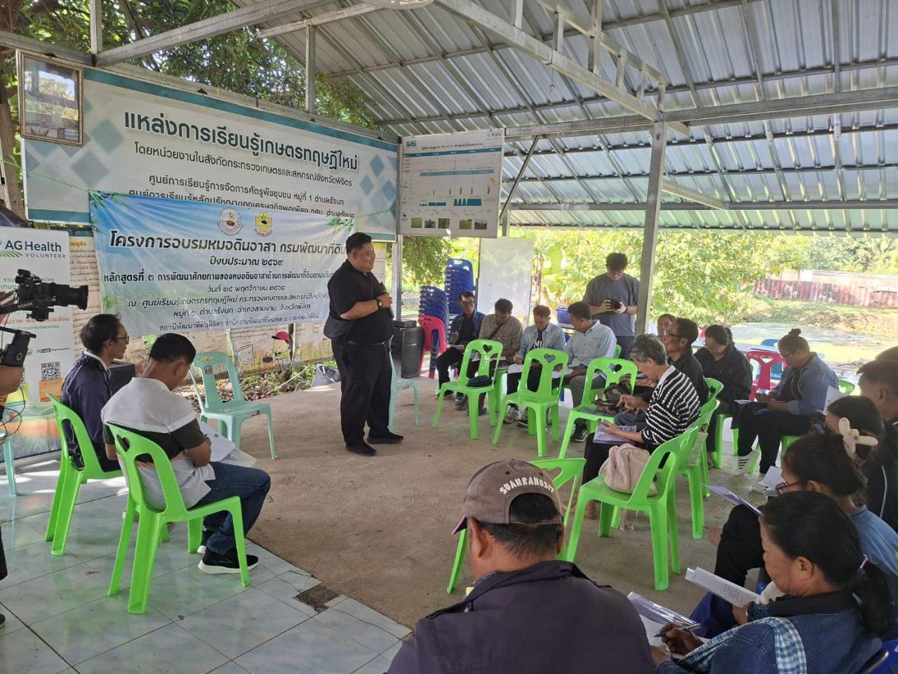 ภาพประกอบที่ 5