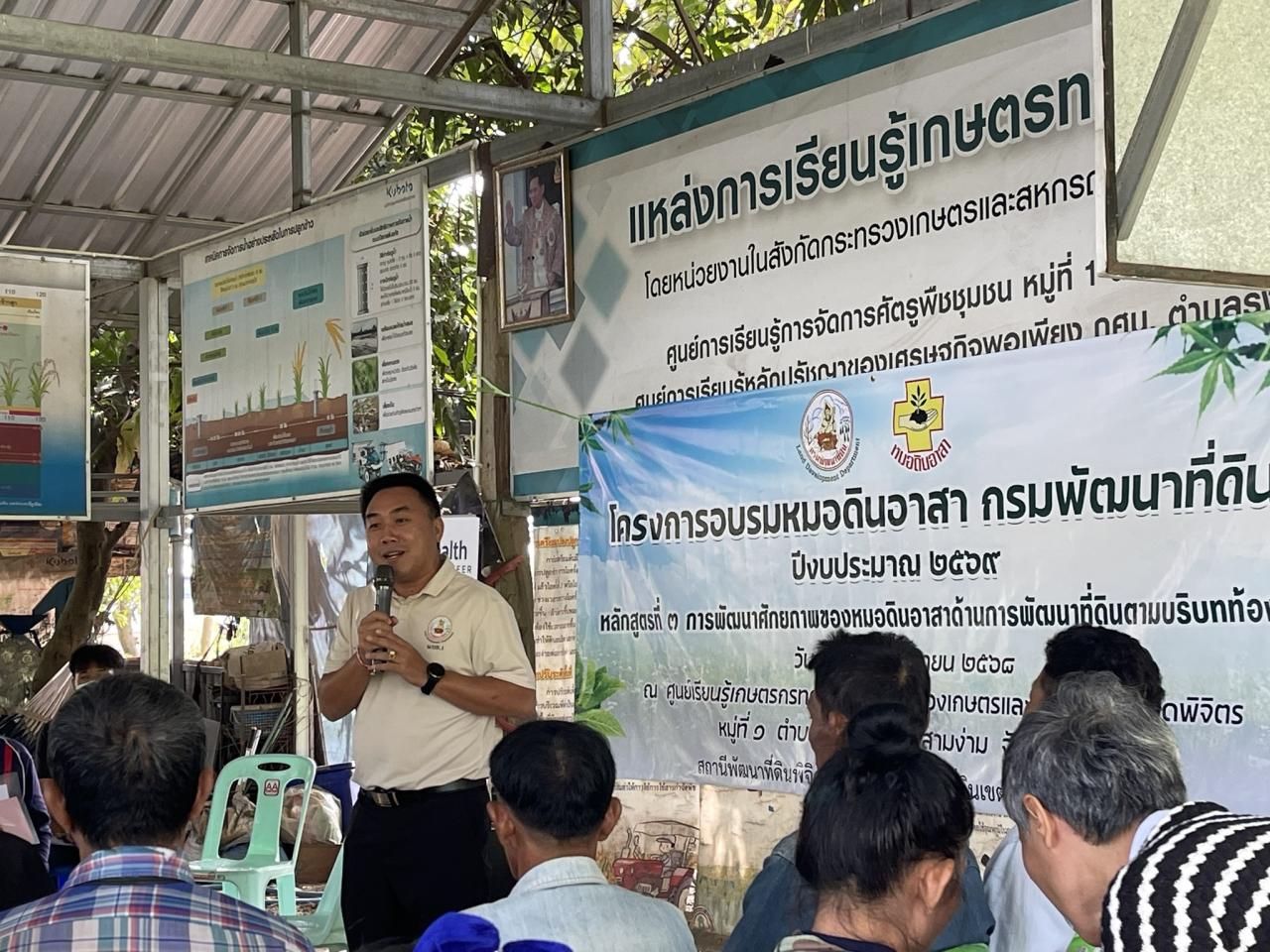 ภาพประกอบที่ 1