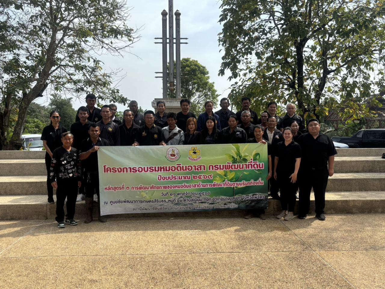 ภาพประกอบที่ 7