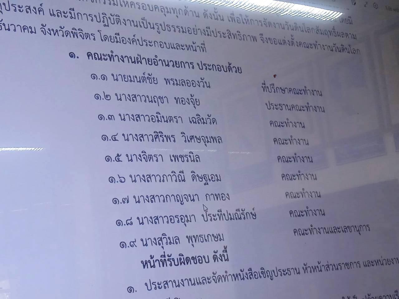 ภาพประกอบที่ 5