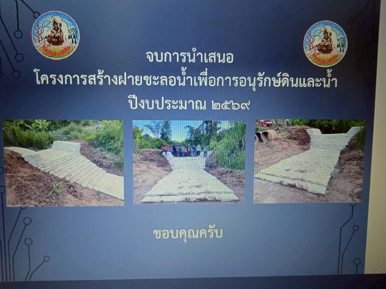 ภาพประกอบที่ 10