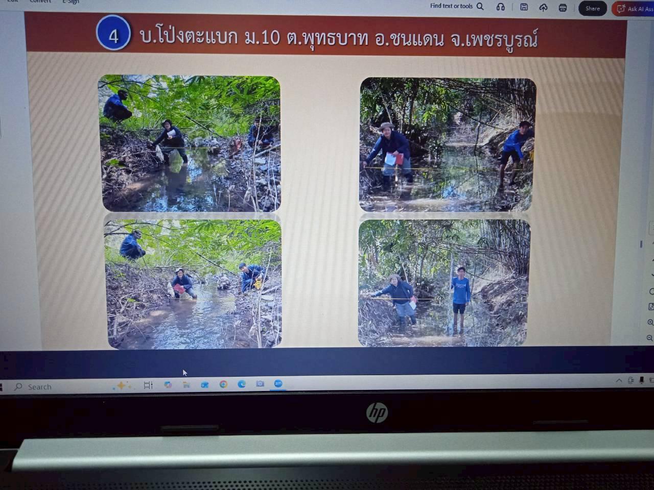 ภาพประกอบที่ 7