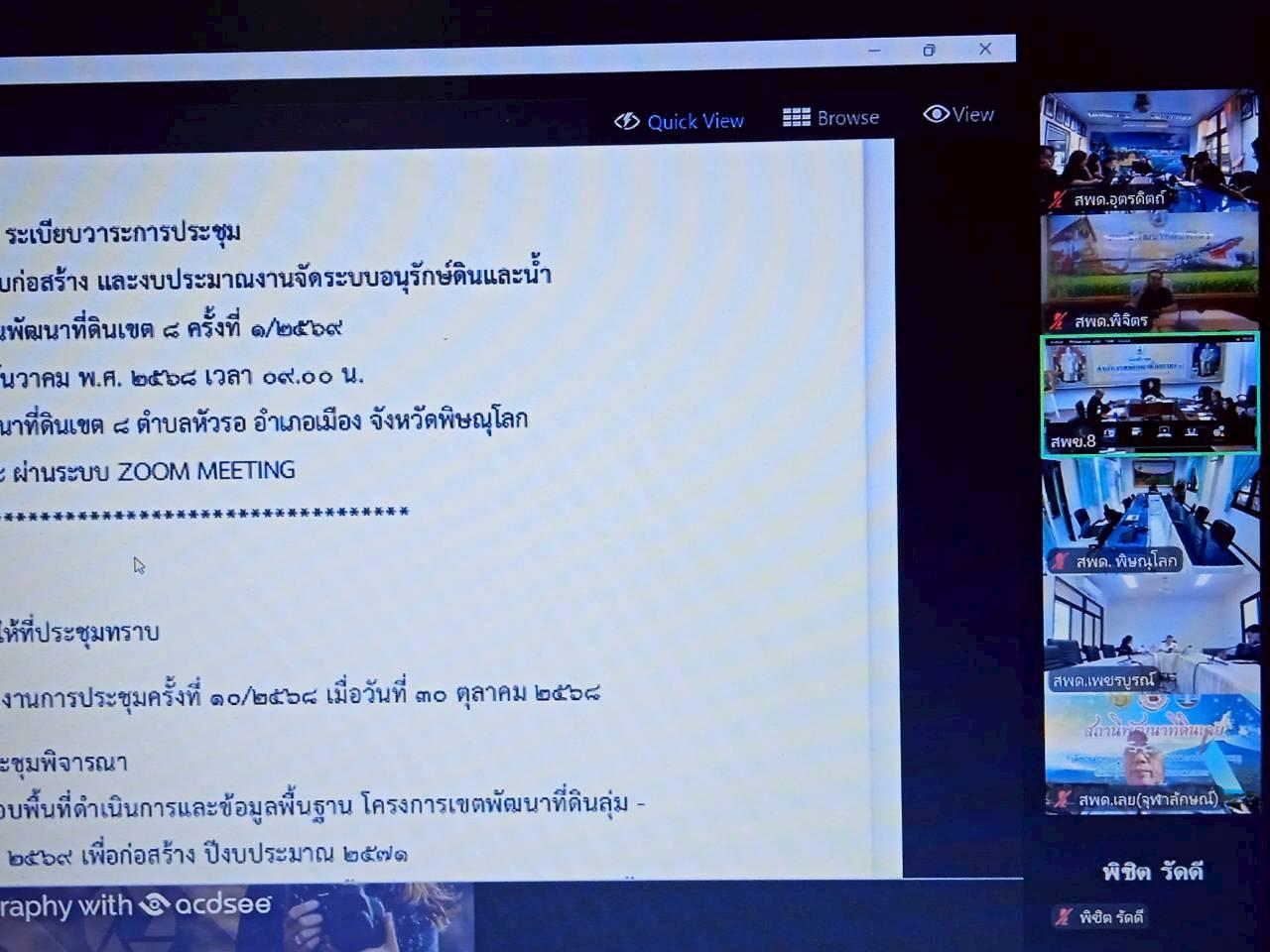 ภาพประกอบที่ 4