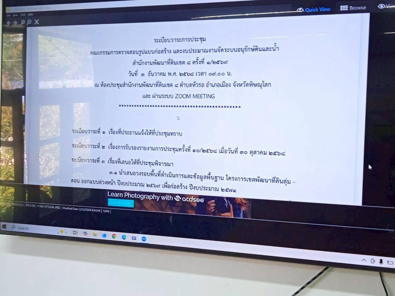 ภาพประกอบที่ 2